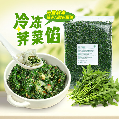 冷冻荠菜1kg新鲜野菜地菜荠菜馅