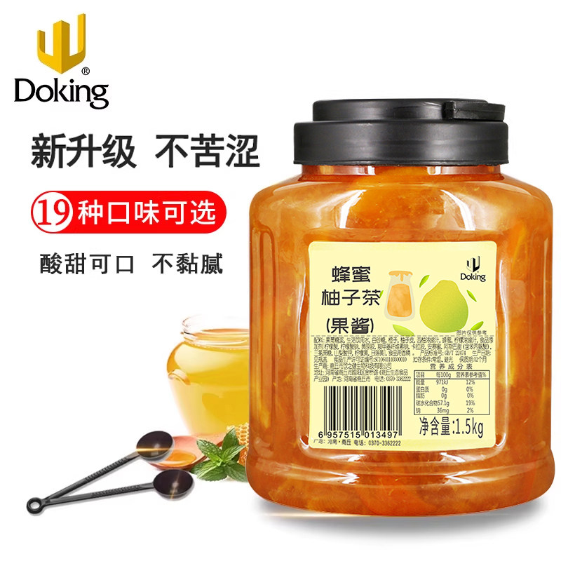 盾皇蜂蜜柚子茶奶茶店专用冲饮果肉果酱1.5kg 桂花茶柠檬茶酱商用