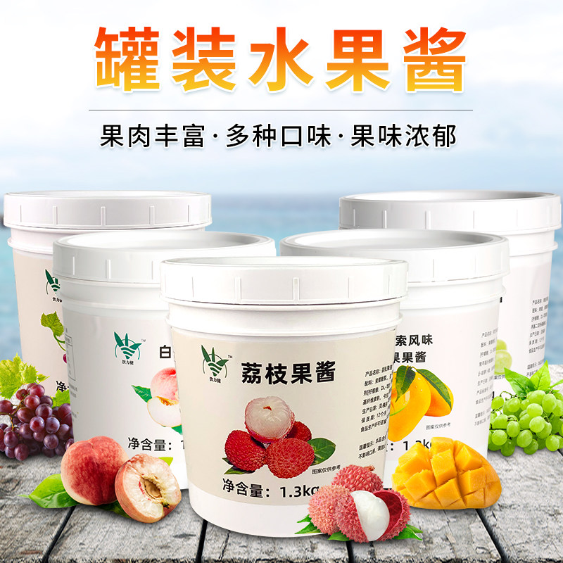 白桃果酱奶茶店专用原料果泥配料