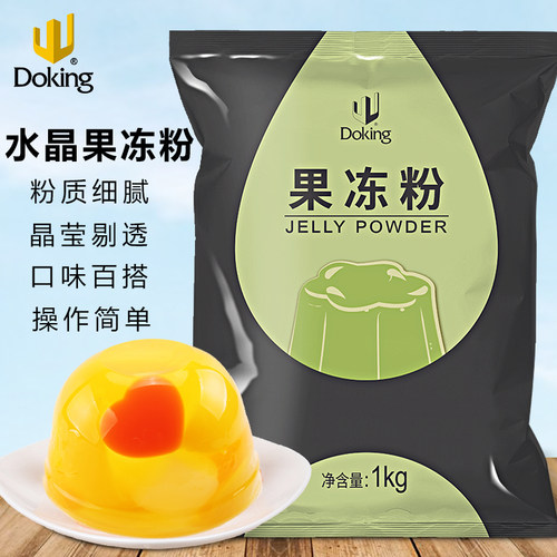 盾皇原味果冻粉自制甜品水晶冻粉