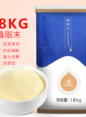 盾皇005植脂末奶精粉奶茶店专用伴侣原材料 烤奶粉商用大包装18kg