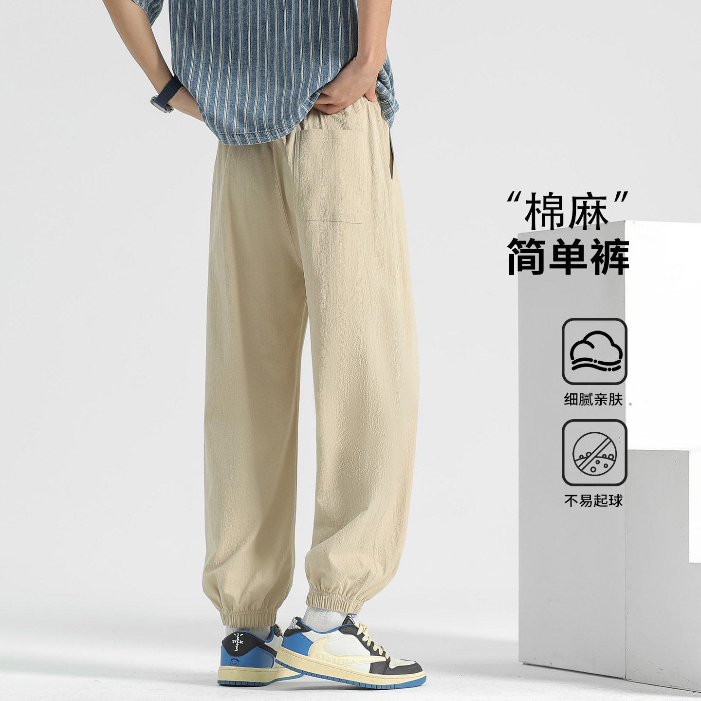 纯棉休闲裤男束脚卫裤夏季宽松薄款男裤亚麻裤子男款棉麻运动裤