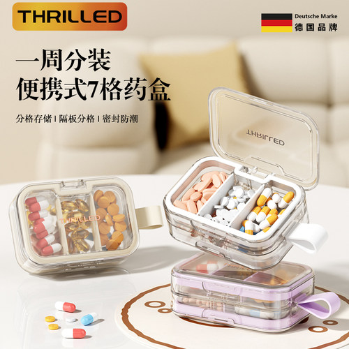 德国便携式药盒一日三餐密封防潮分药盒大容量分格随身旅行收纳盒