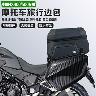 适配本田NX400 NX500边包摩旅尾包可放全盔马鞍包防水防刮油箱包