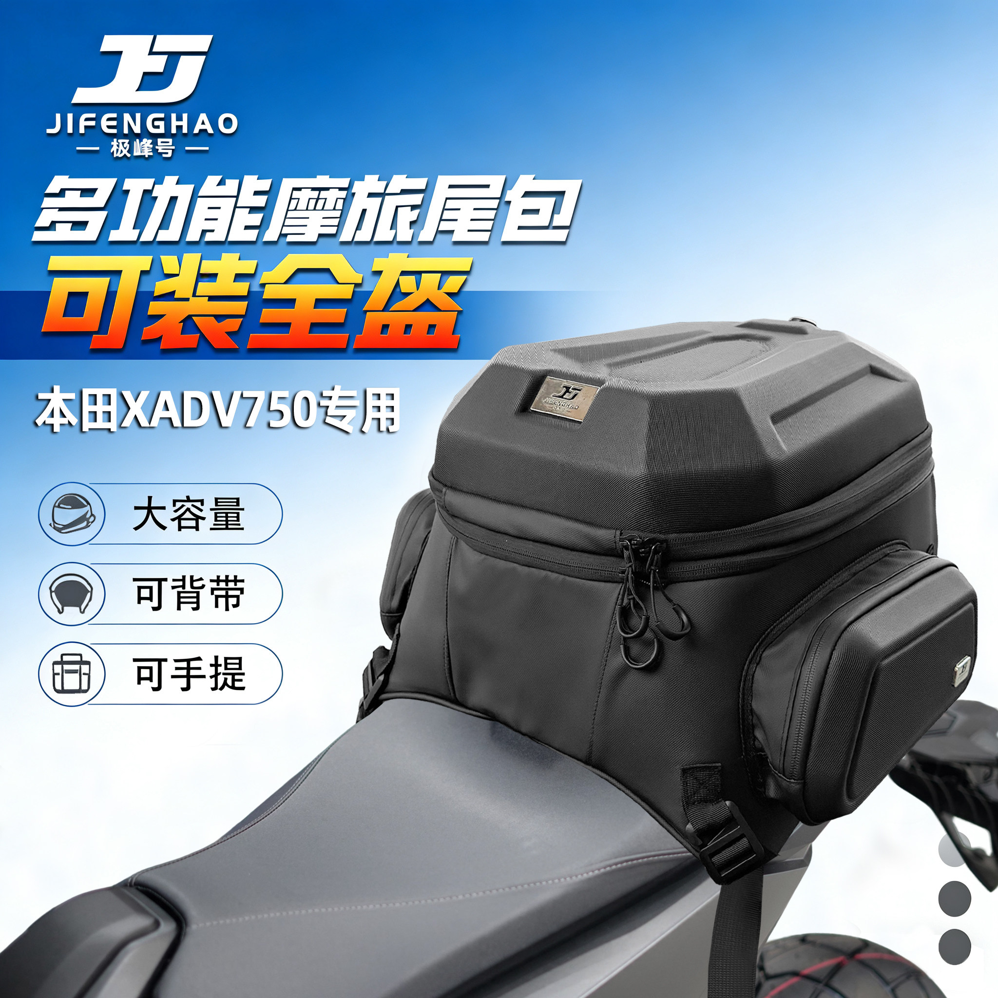 适配本田XADV750尾包多功能后座包可放全盔背包45L防水防刮骑行包