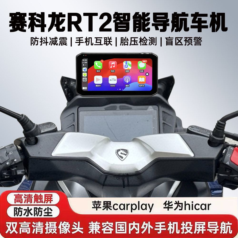赛科龙RT2行车记录仪胎压盲区