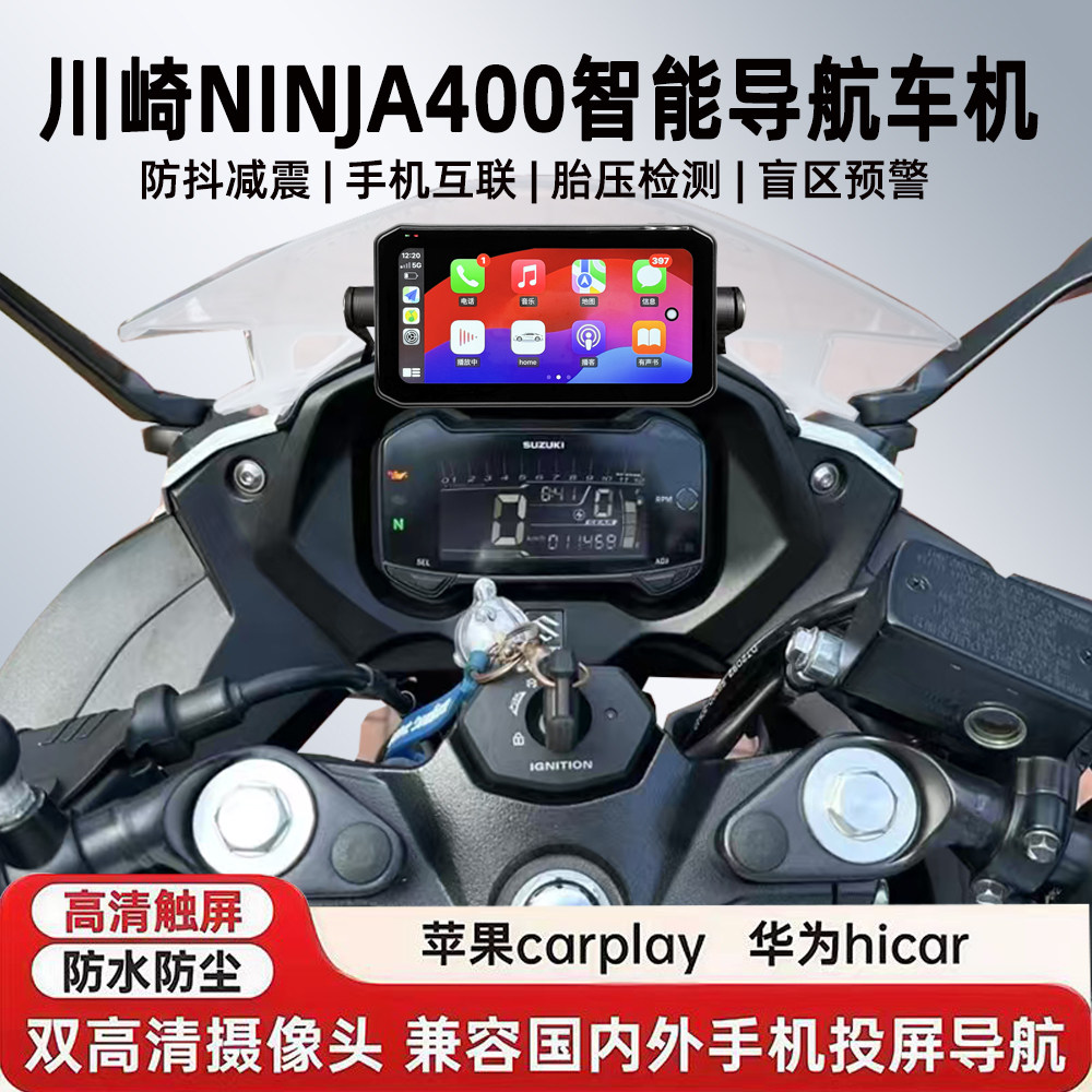 适配川崎忍者NINJA400行车记录仪