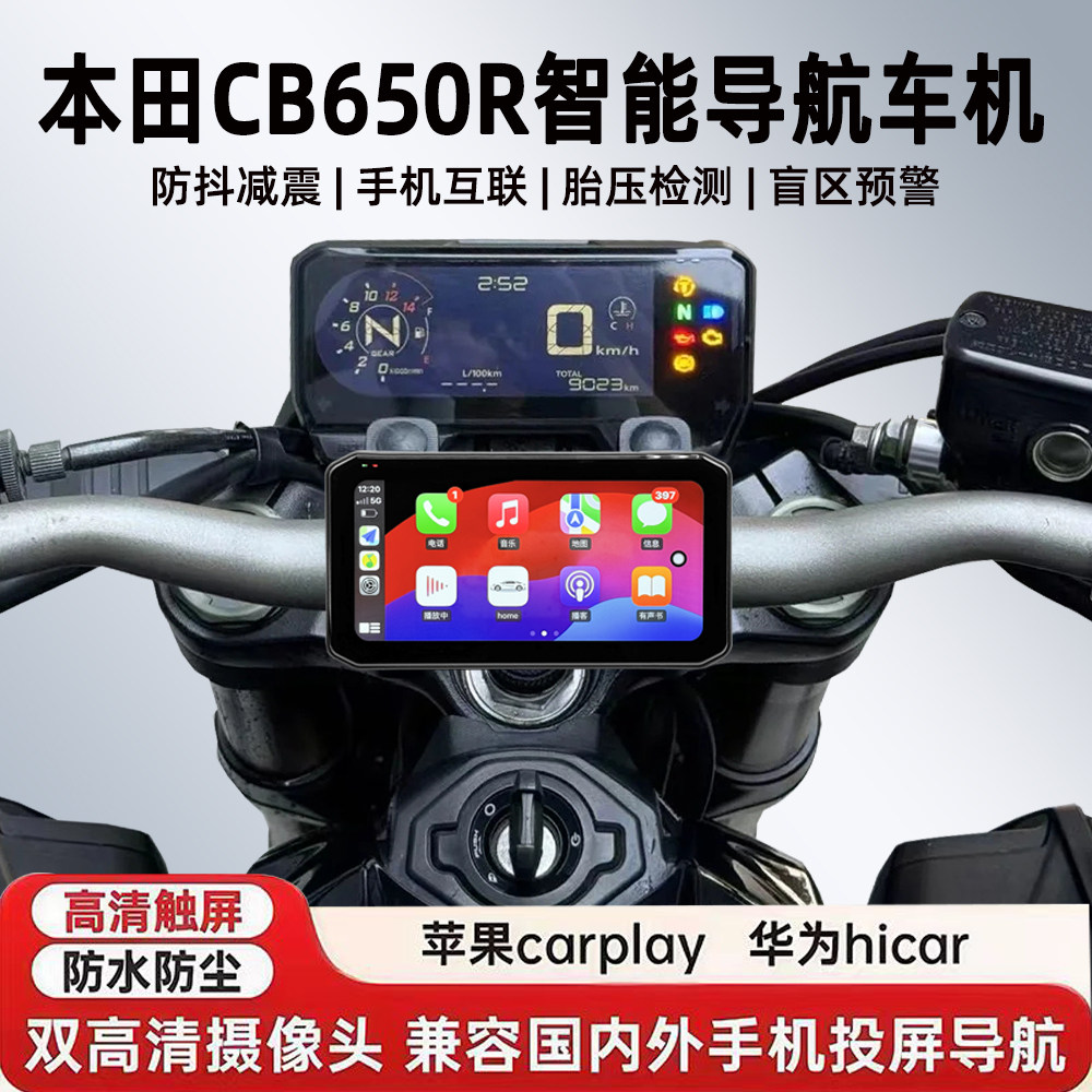 适配本田CB650R行车记录仪胎压