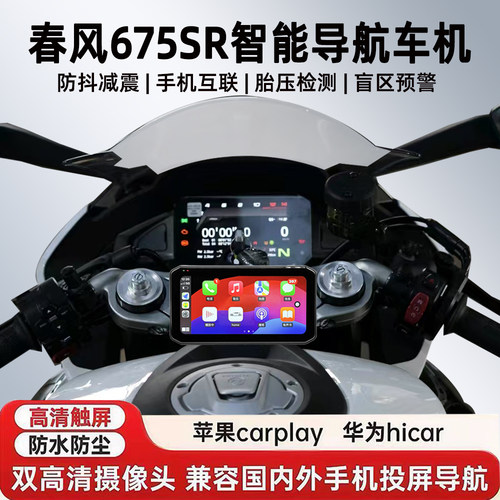 450RR胎压防水防抖行车记录仪