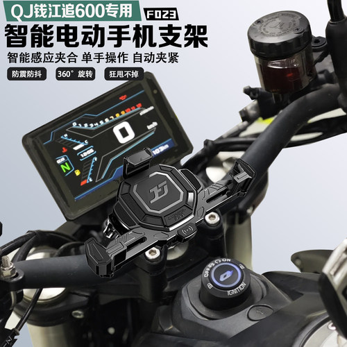 追600手机架智能感应电动无线充