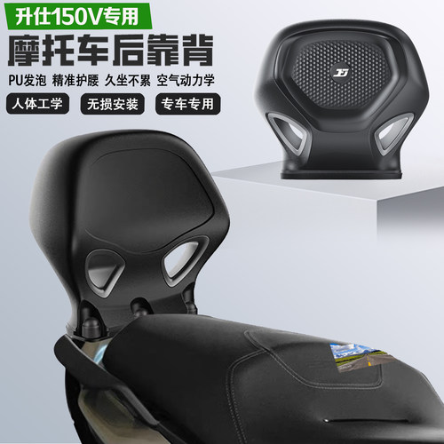 极峰号适配升仕150V后靠背护腰PU防水耐磨舒适无损改装乘客腰靠