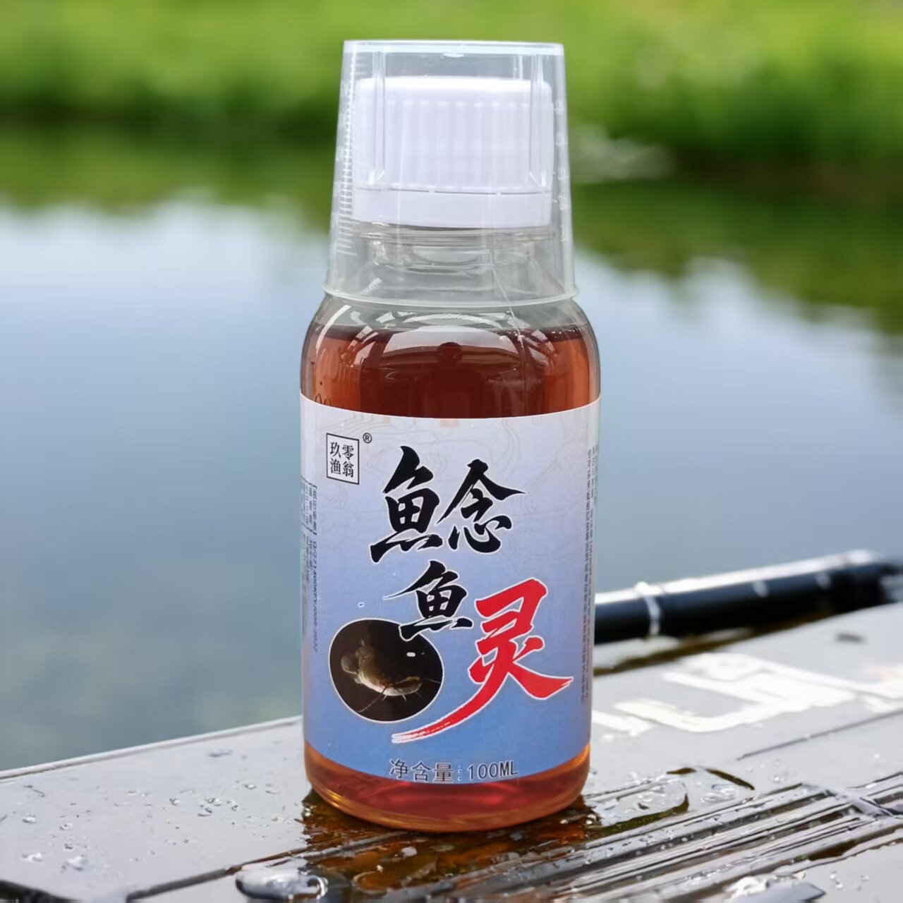 鲶鱼灵专用鲶鱼钓鱼小药土鲶胡子鲶大口鲶诱食剂饵料窝料野钓腥臭