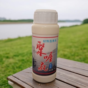 聚喔疯小药春夏鲫鱼鲤鱼草鱼饵料添加剂玖零渔翁窝料诱食剂