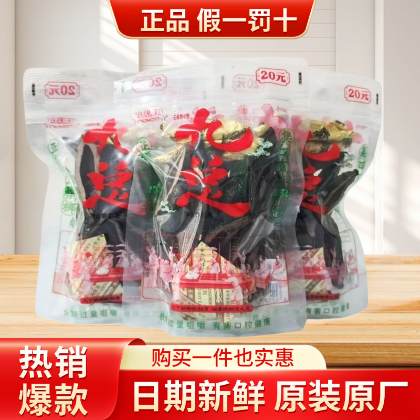 小龙王九总槟榔正品无奖冰榔原装81克包邮烟果槟郎20元一整包正宗