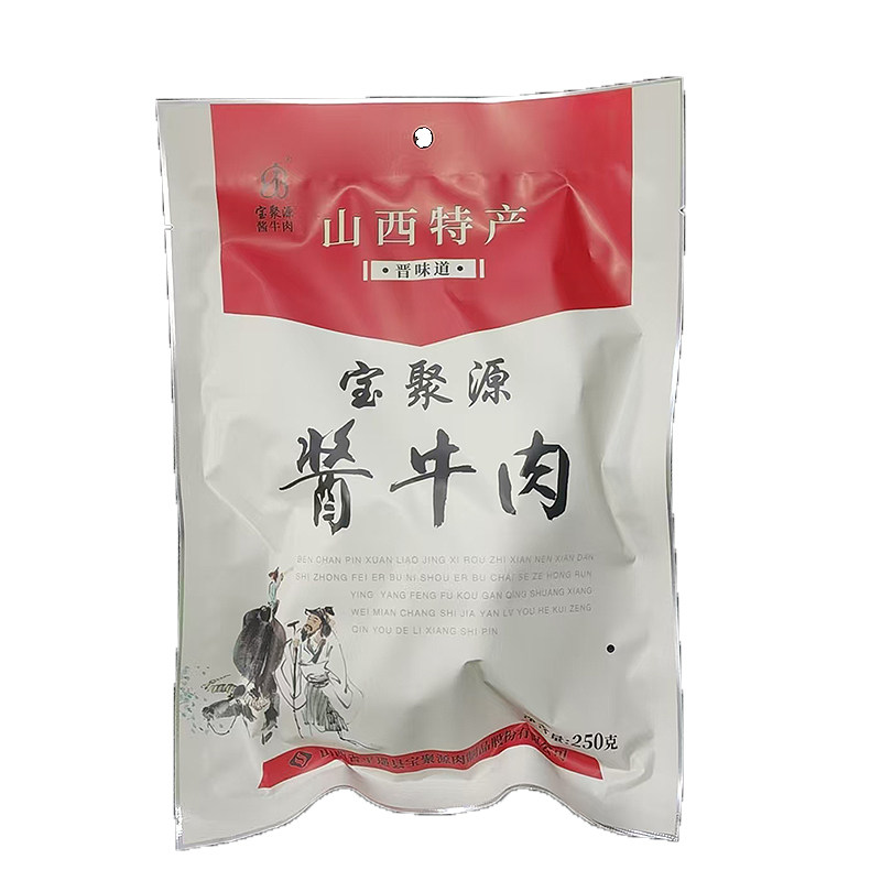 山西特产宝聚源平遥牛肉250g新鲜真空酱香卤味大块熟食下酒菜