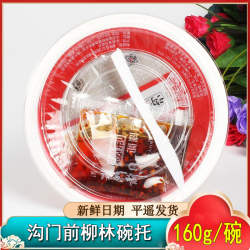 160克*8碗山西沟门前香辣荞面碗团小吃吕梁柳林碗秃碗脱即食包装