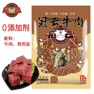 山西特产冠云平遥牛肉258克一品香无添加剂原味真空卤味熟食零食