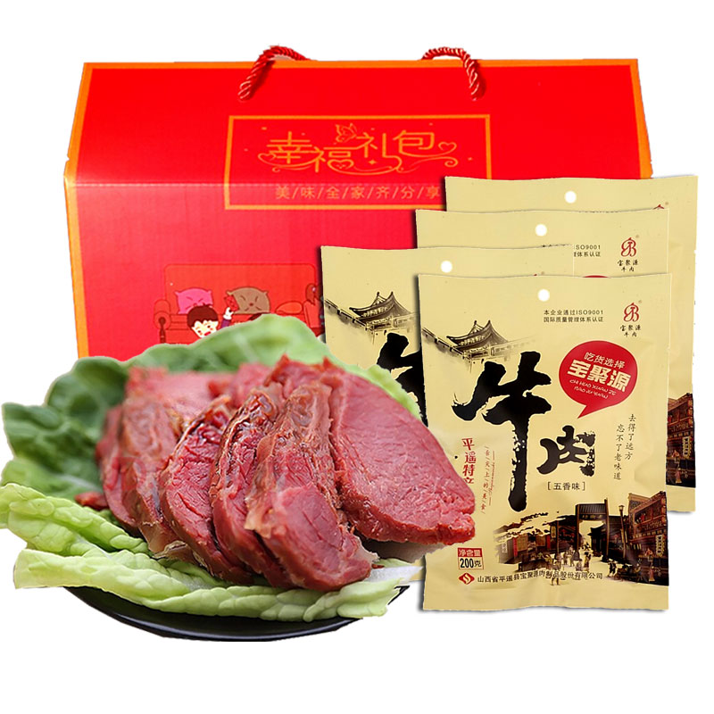 平遥牛肉五香整块真空宝聚源200g\袋大块家庭装零食熟食酱卤牛肉