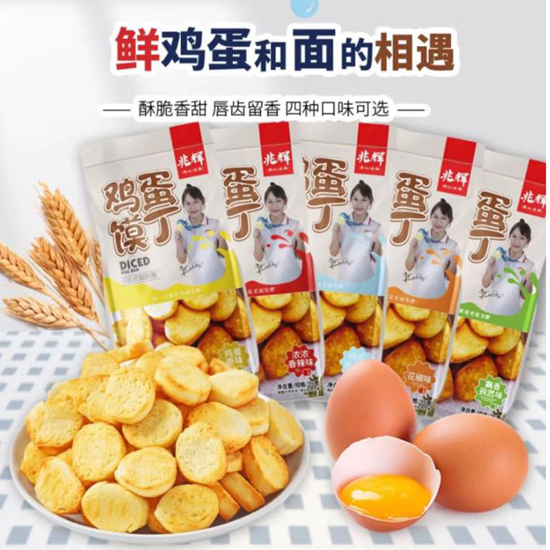 山西特产兆辉75g鸡蛋烤馍片馒头片馍丁早餐饼干袋装休闲香酥零食图片