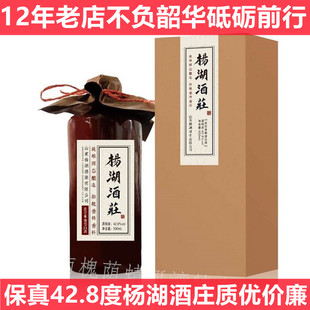 正品 6瓶 保真 500ml 包邮 杨湖酒庄42.8度浓芝兼香白酒整箱