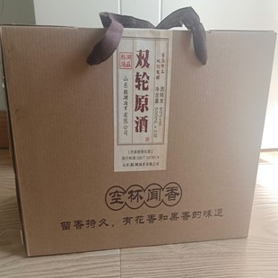正品保真】杨湖酒杨湖双轮原酒芝麻香白酒60度500ml*2坛菏泽特产