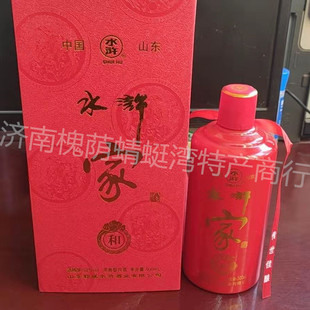 【酒厂直发】水浒家和白酒浓香型52度1瓶包邮价山东郓城菏泽特产
