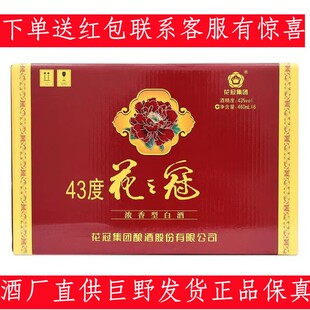 【正品】花冠酒 43度花之冠白酒 仙女仙子礼盒浓香型白酒整箱包邮