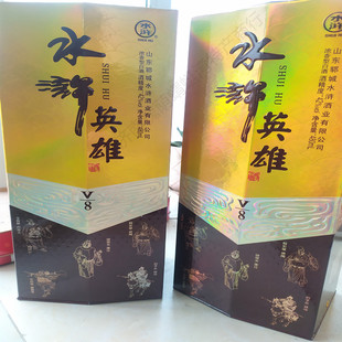 【2022年】清仓郓城水浒老酒水浒英雄V8浓香型42度白酒整箱6瓶