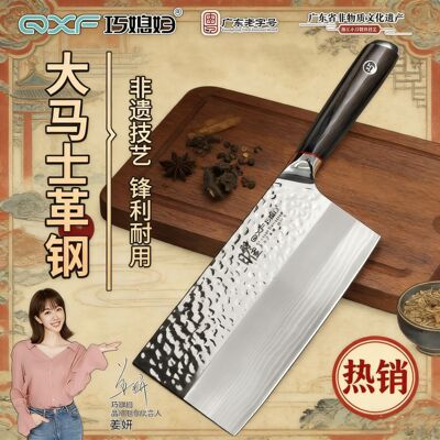 巧媳妇菜刀家用大马士革钢厨房切肉刀锋利厨师专用切片刀锻打刀具