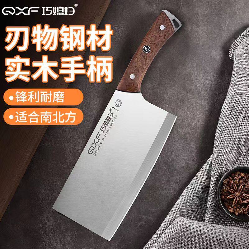 巧媳妇菜刀厨师专用不锈钢切片刀家用切肉刀具厨房斩切两用刀阳江