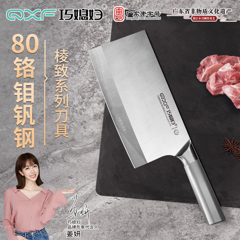巧媳妇菜刀女士切片刀锋利家用厨房切肉刀斩切斩骨砍骨刀阳江刀具