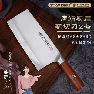 巧媳妇菜刀酒店厨师专用斩切刀商用厨房切片刀家用阳江正宗刀具