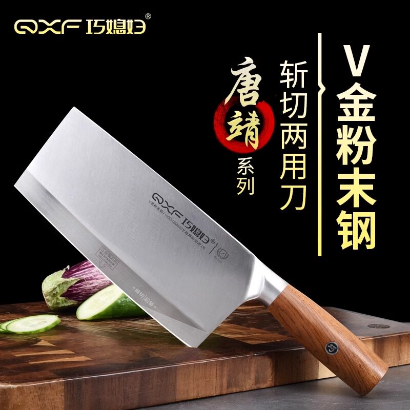 巧媳妇菜刀厨房斩切刀家用酒店厨师专用砍切刀厨刀V金粉末钢刀具