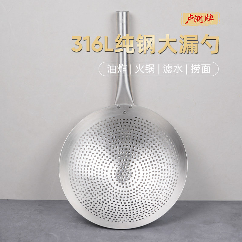 漏勺316L不锈钢商用大号厨师专用油炸笊篱饭店酒楼过滤网捞面勺