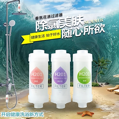 H201沐浴香氛热水器花洒前置过滤器淋浴美肤除氯洗澡家用净水器