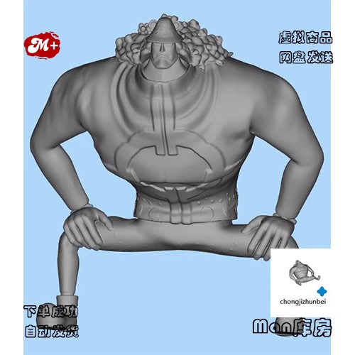 【22-17】暴君熊海贼王高精光固化3D打印stl手办模型（可代打）