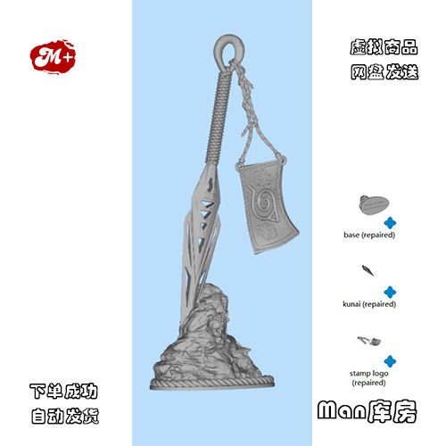 【24-44】苦无起爆符火影忍者高精光固化3D打印stl模型（可代打）