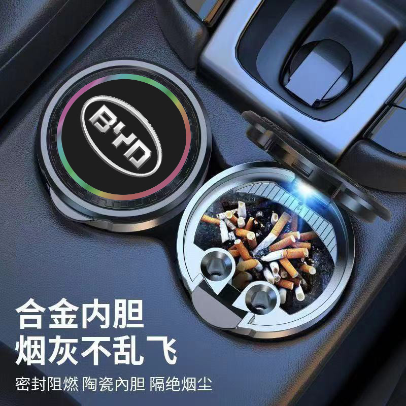 适用于比亚迪D1e3e2e9海豚海豹驱逐舰05护卫舰07海鸥车载烟灰缸