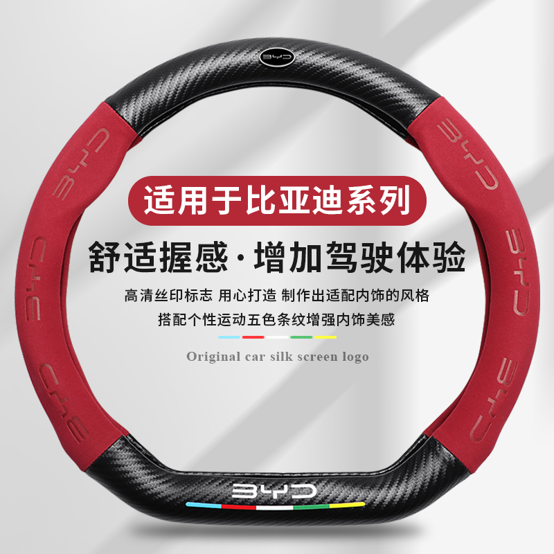 比亚迪宋plus方向盘套汉EV唐