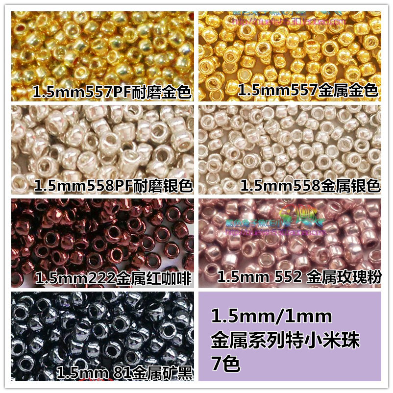 东宝TOHO米珠 1/1.5mm米珠金属系557/557PF/558/558PF/222/81/552 饰品/流行首饰/时尚饰品新 其他DIY饰品配件 原图主图