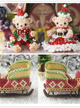 DIY手工串珠代配进口米珠材料包手脚可动圣诞熊情侣/雪橇车走线