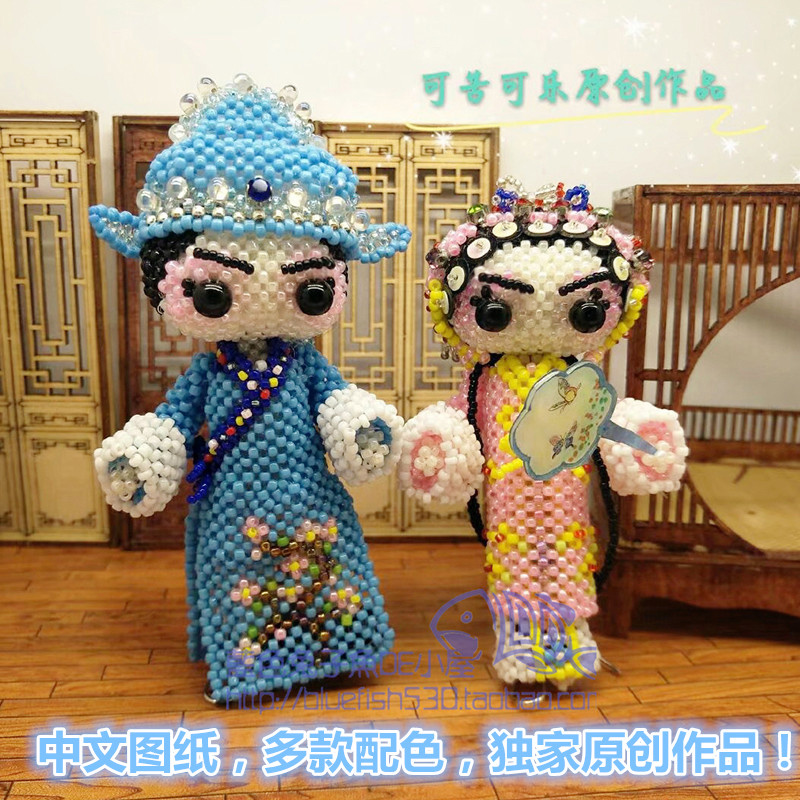原创手工串珠京剧娃娃进口米珠