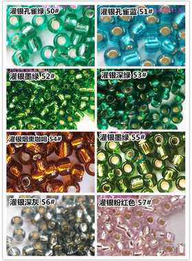 手工串珠材料 日本MGB米珠 2mm灌银系列M50/51/52/53/54/55/56/57