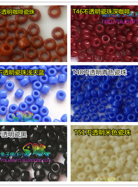 手工串珠材料日本TOHO米珠1/1.5mm不透明瓷珠46/46L/48/48L/49/51