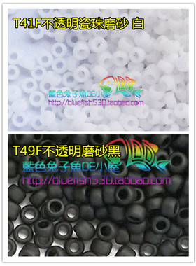 手工串珠材料 日本TOHO东宝米珠 1/1.5m不透明磨砂系列T49F/T41F