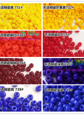 diy手工法绣材料MGB米珠2mm瓷珠731/732/734/735/736/737/738/739