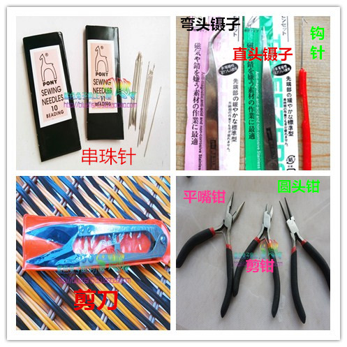 diy手工串珠全部工具单+套装实用
