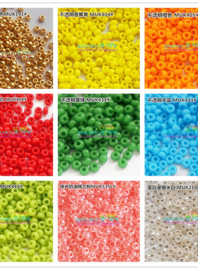 手工2mm 日本MIYUKI米珠191/404/405/408/411/413/416/ 535L/2100