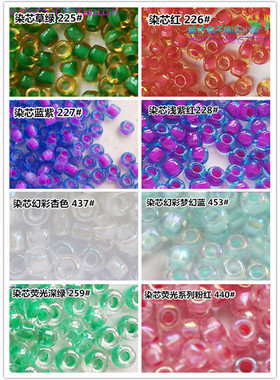 串珠材料星牌MGB米珠2mm染芯彩225/226/227/228/259/437/440/453