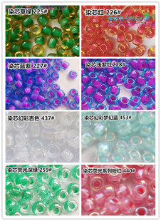 串珠材料星牌MGB米珠2mm染芯彩225/226/227/228/259/437/440/453
